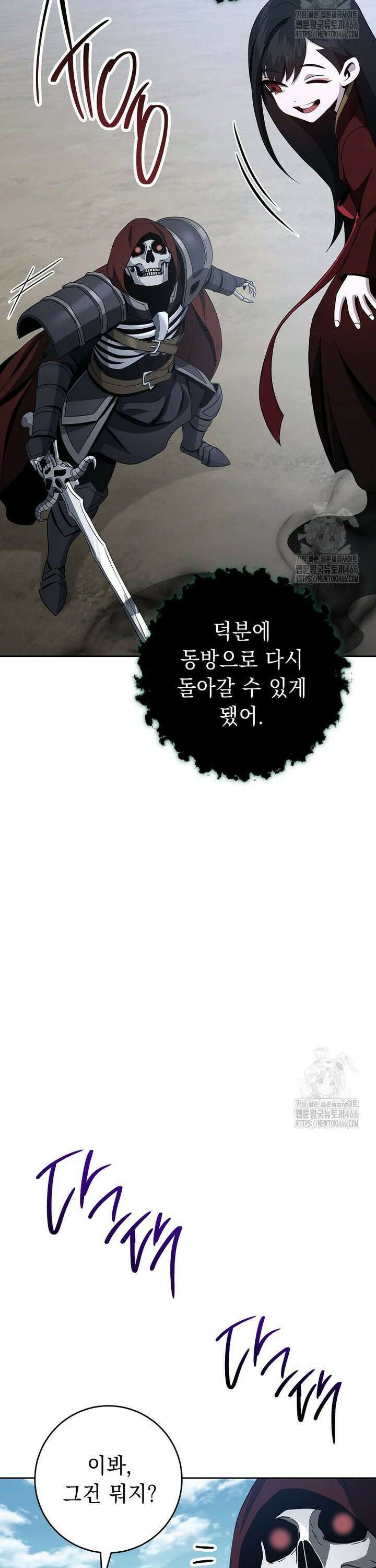 해골병사는 던전을 지키지 못했다 310화 10