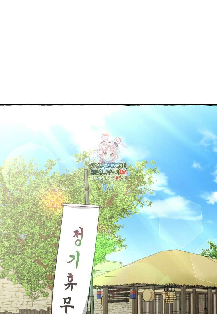 향단뎐 41화 1