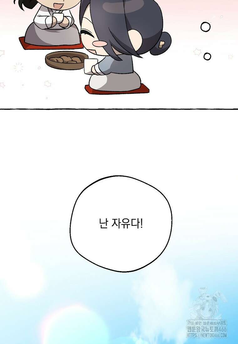 향단뎐 41화 5