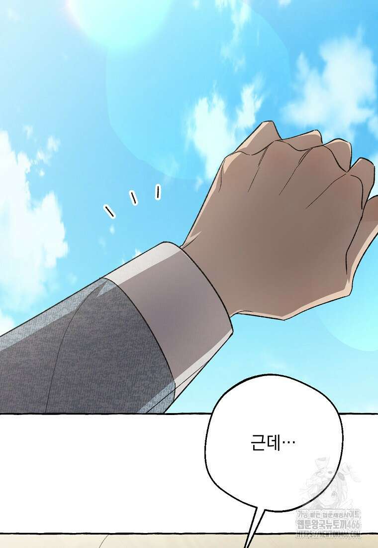 향단뎐 41화 6