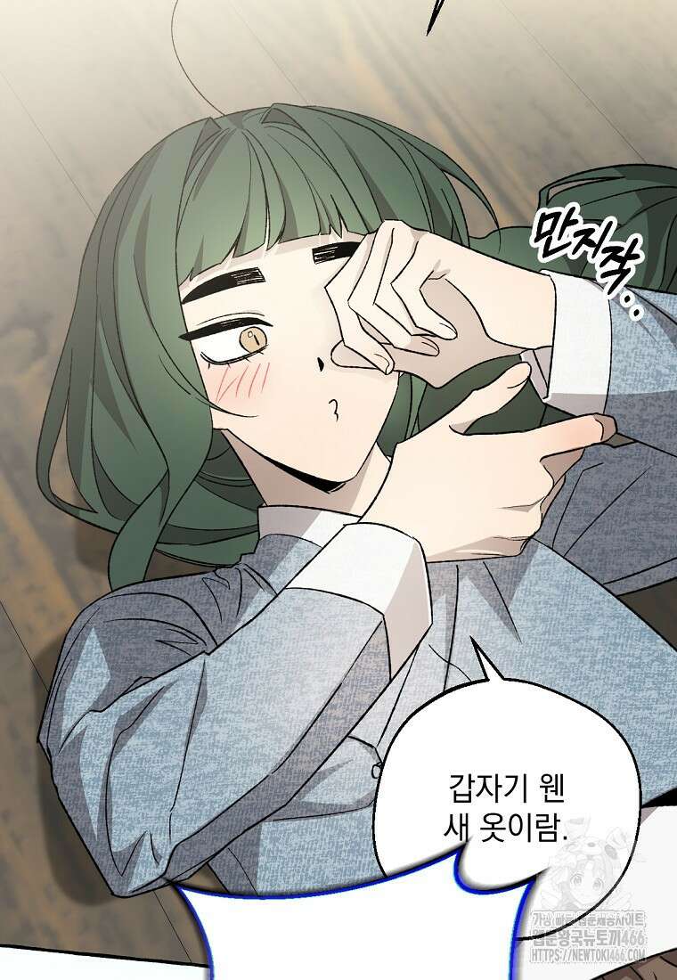 향단뎐 41화 7