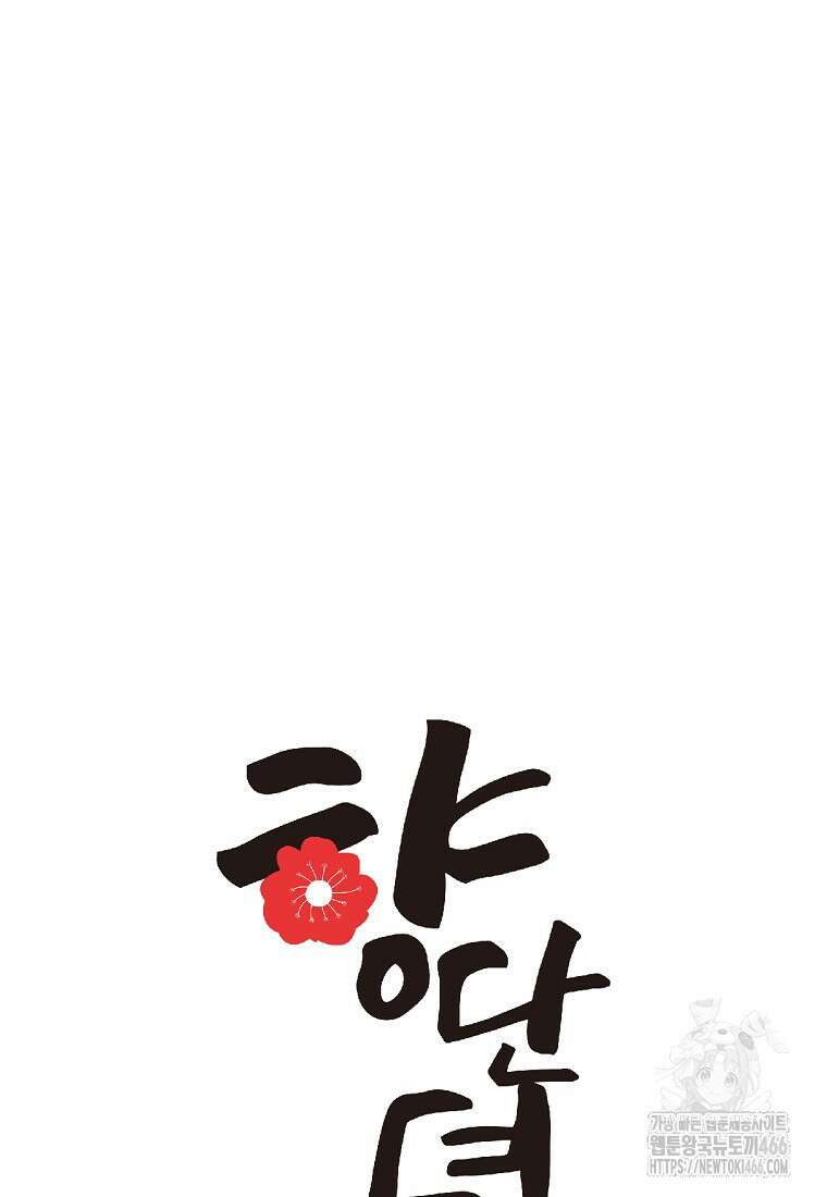 향단뎐 41화 13