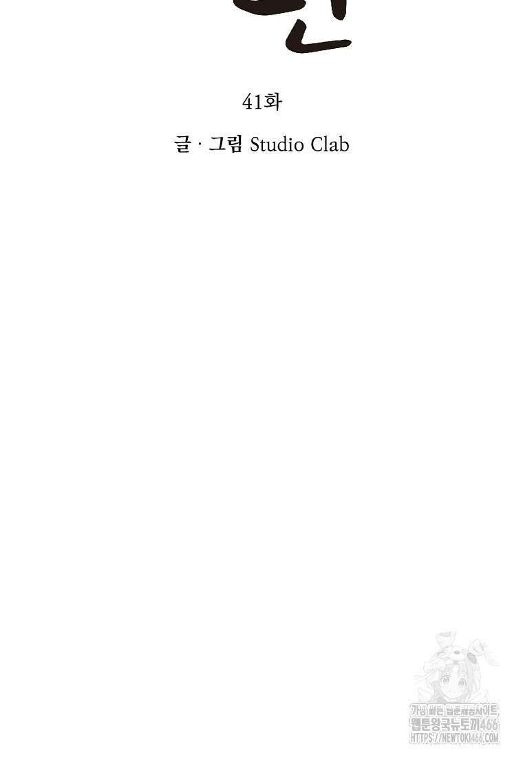 향단뎐 41화 14