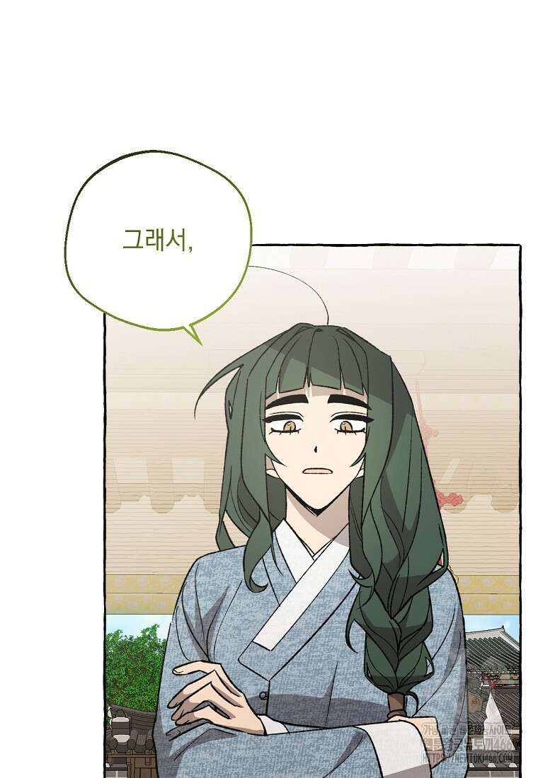 향단뎐 41화 15