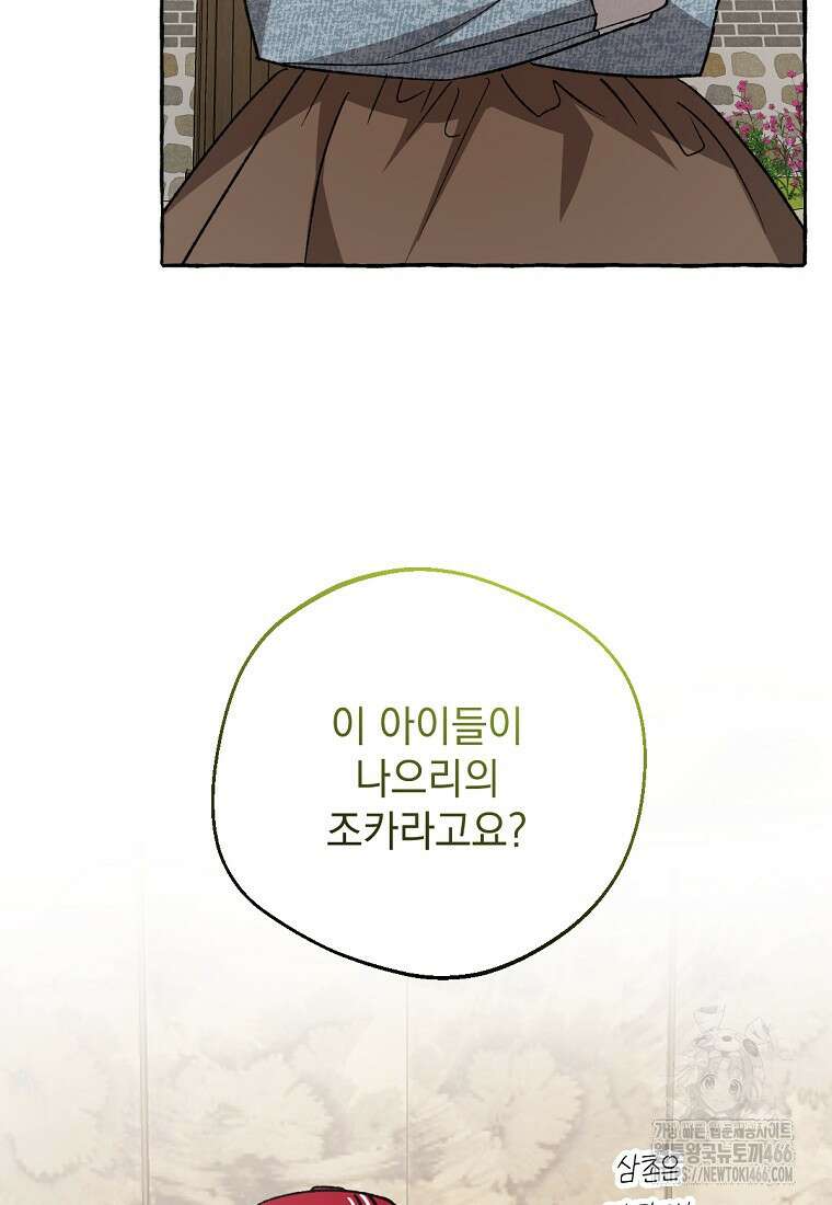 향단뎐 41화 16