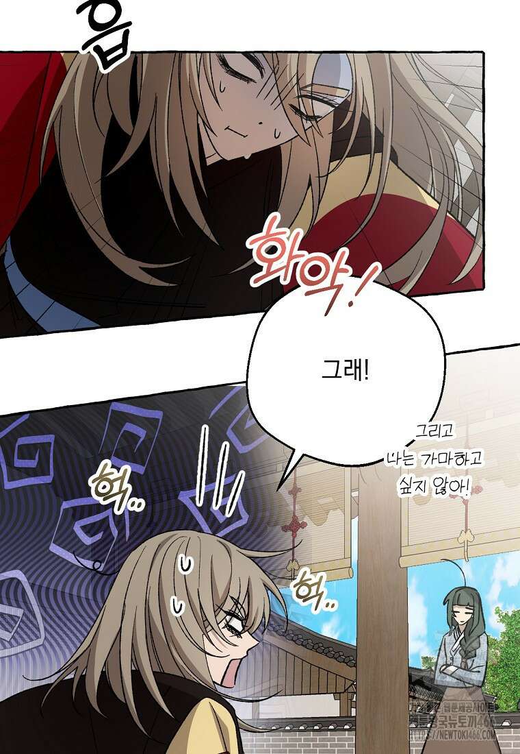 향단뎐 41화 18