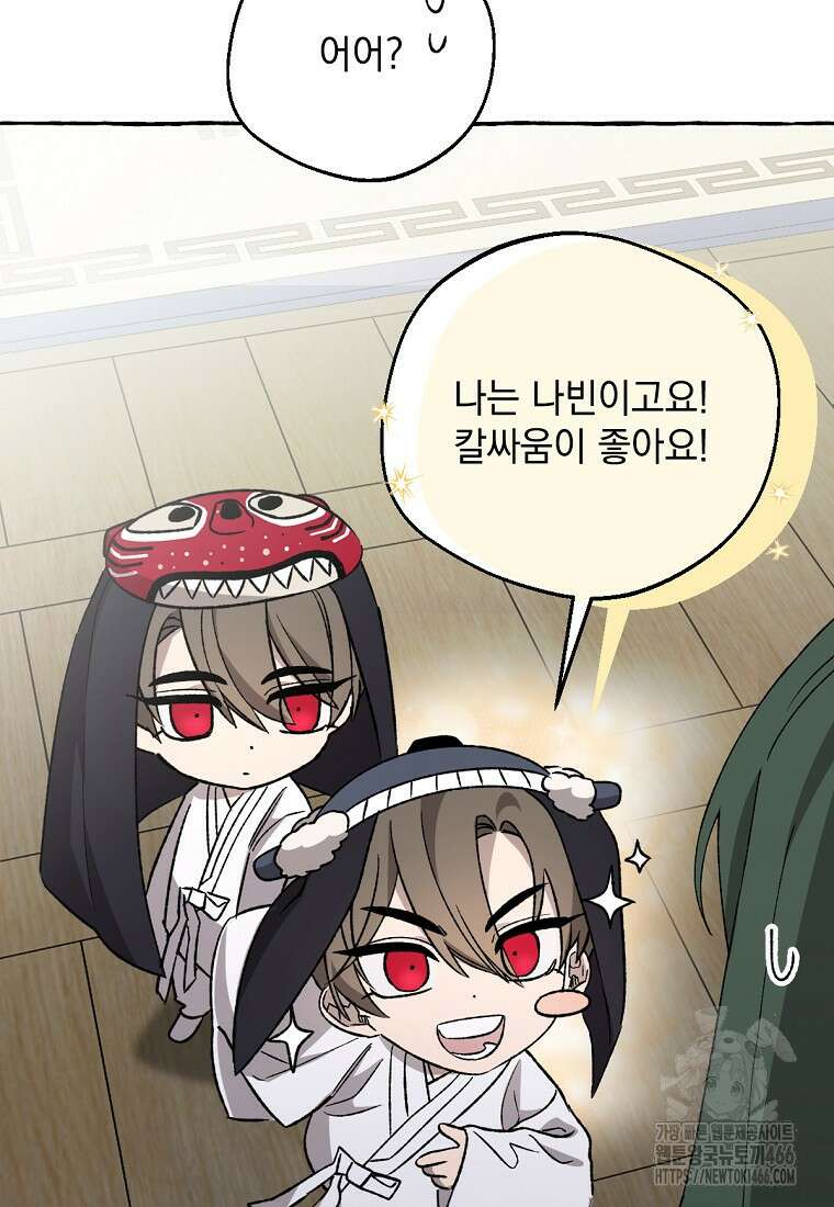 향단뎐 41화 20