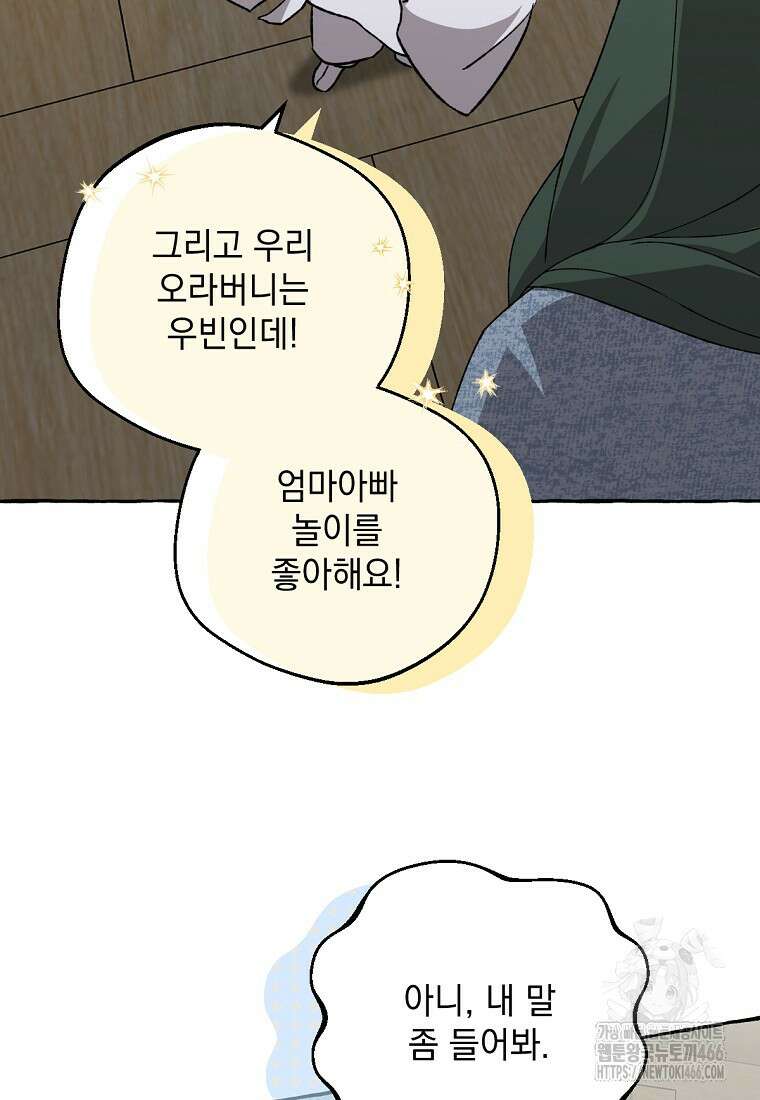 향단뎐 41화 21