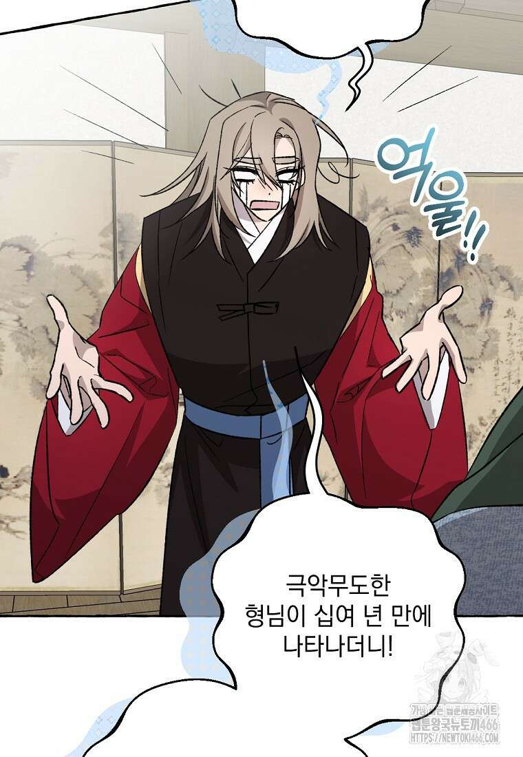 향단뎐 41화 22