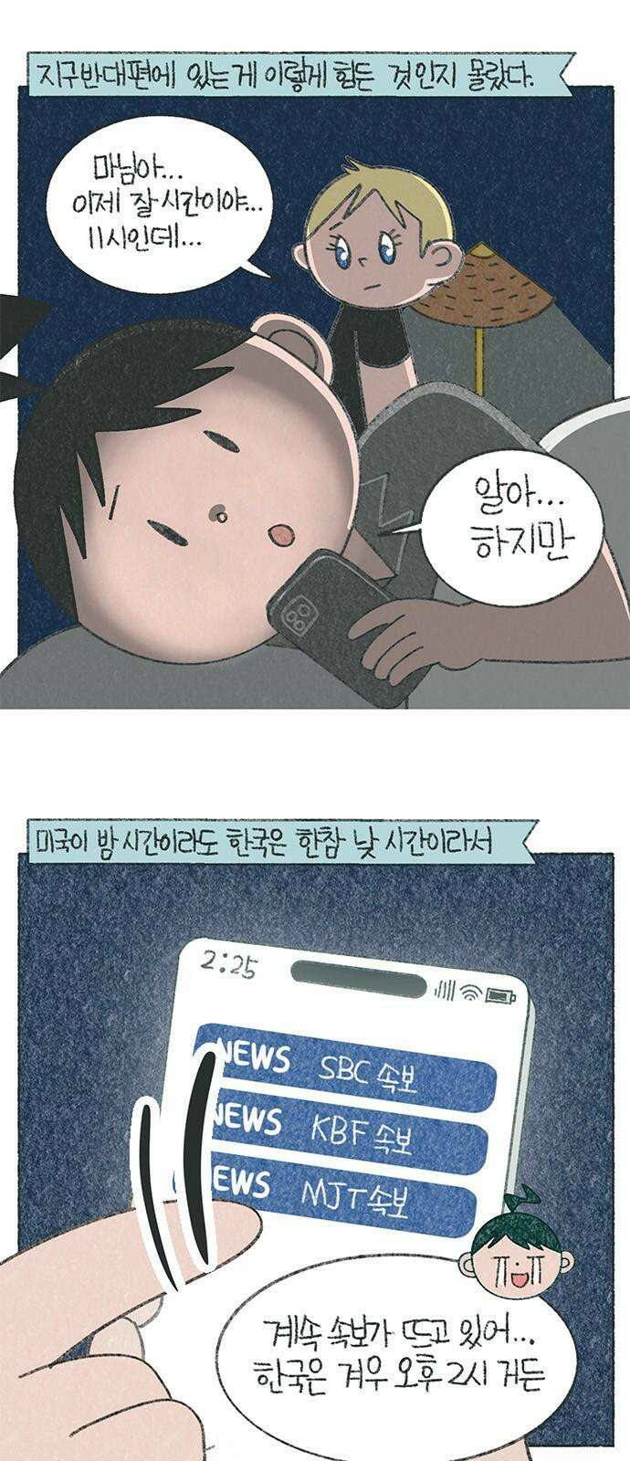 마님이네 미국 시골집 이야기 140화 나는 우주 2