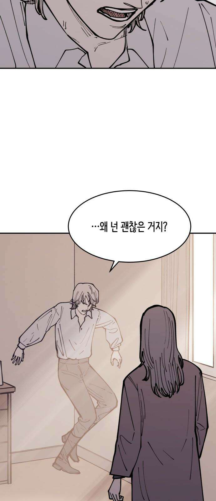 뱀파이어 가족 11화 11