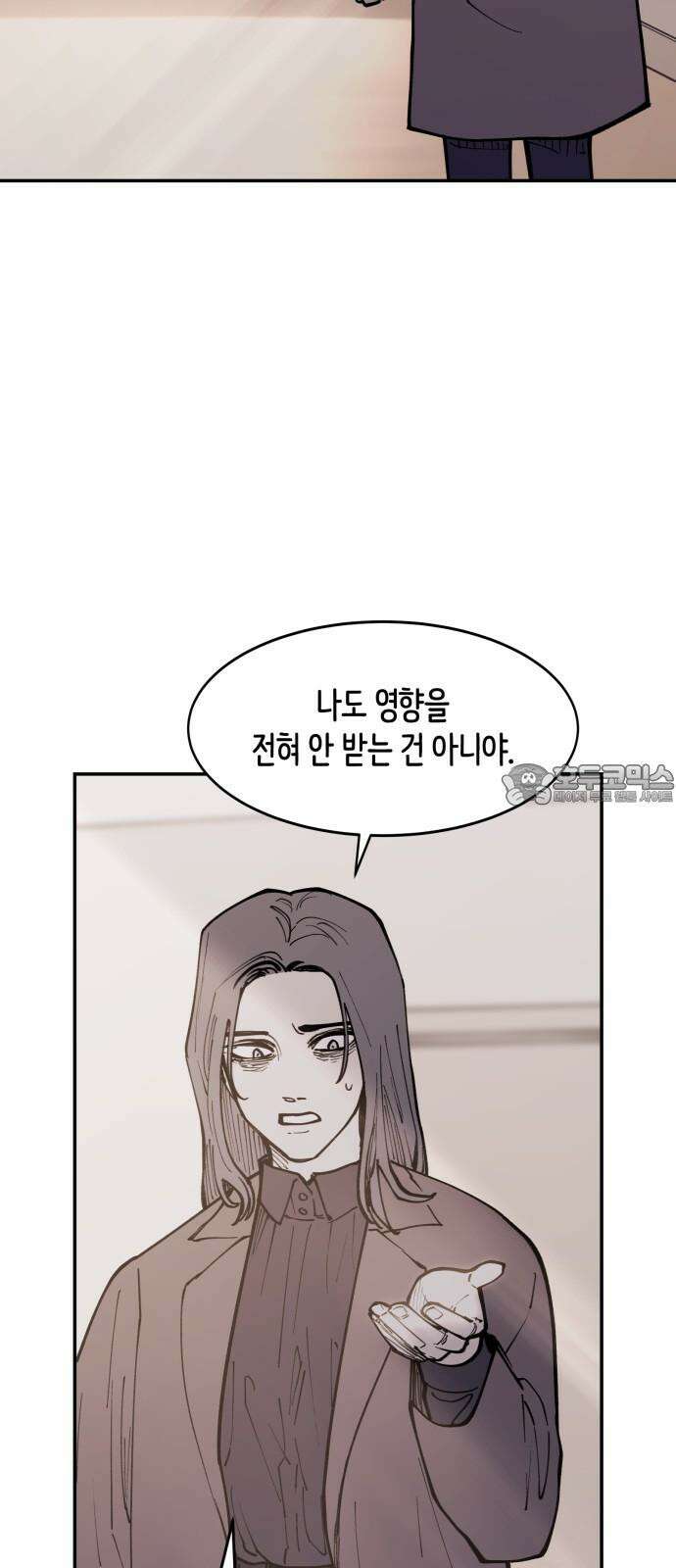 뱀파이어 가족 11화 12