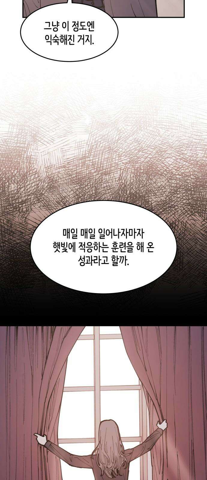 뱀파이어 가족 11화 13