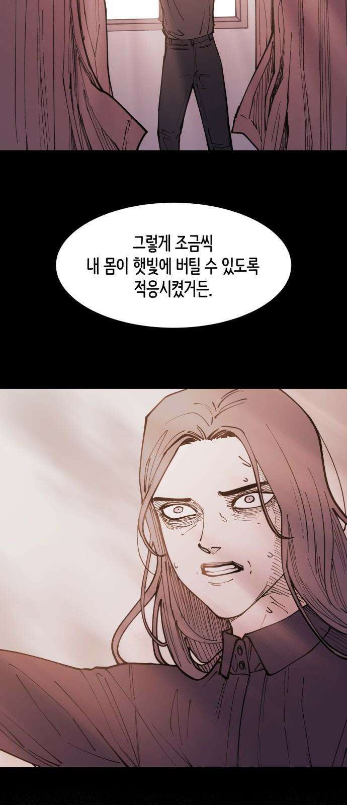 뱀파이어 가족 11화 14