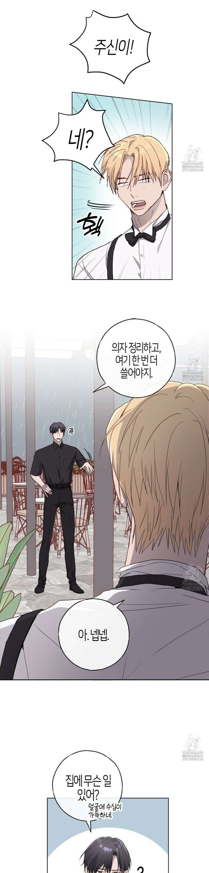 알파친구 41화 2