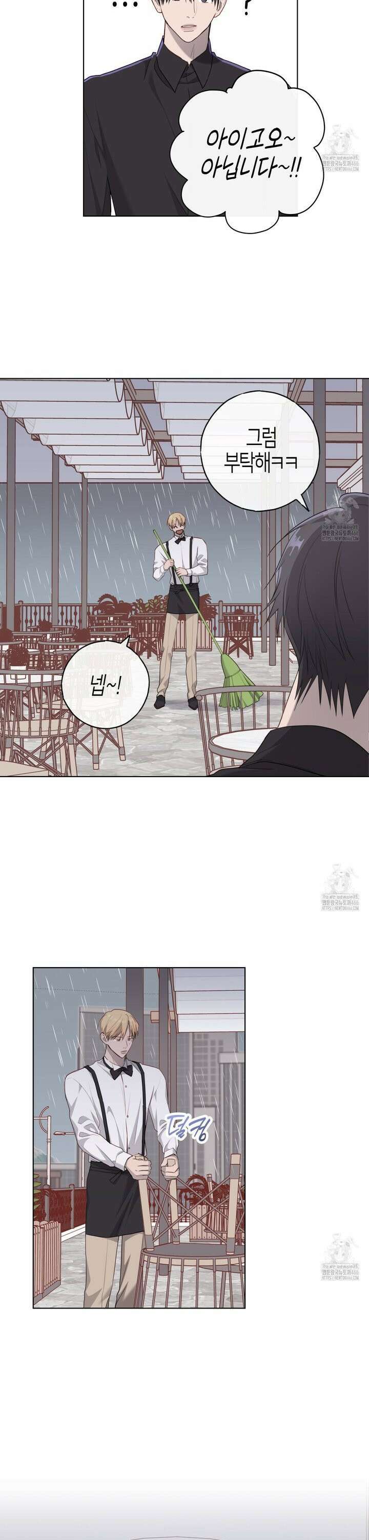 알파친구 41화 3