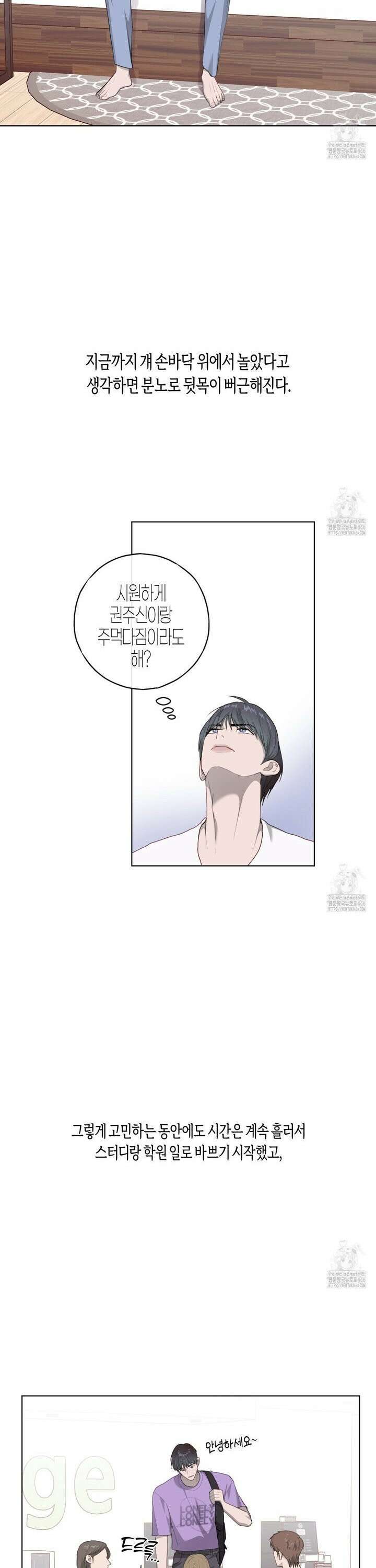알파친구 41화 7
