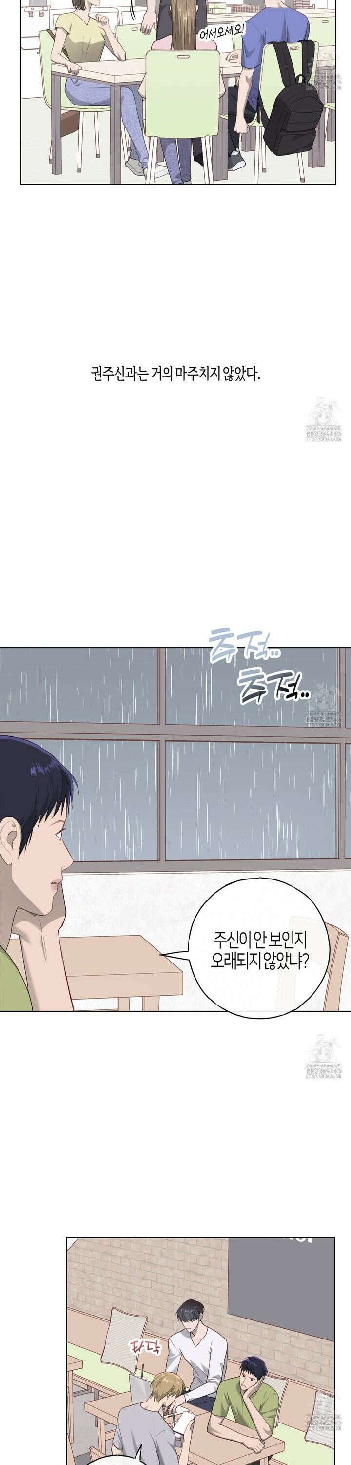 알파친구 41화 8