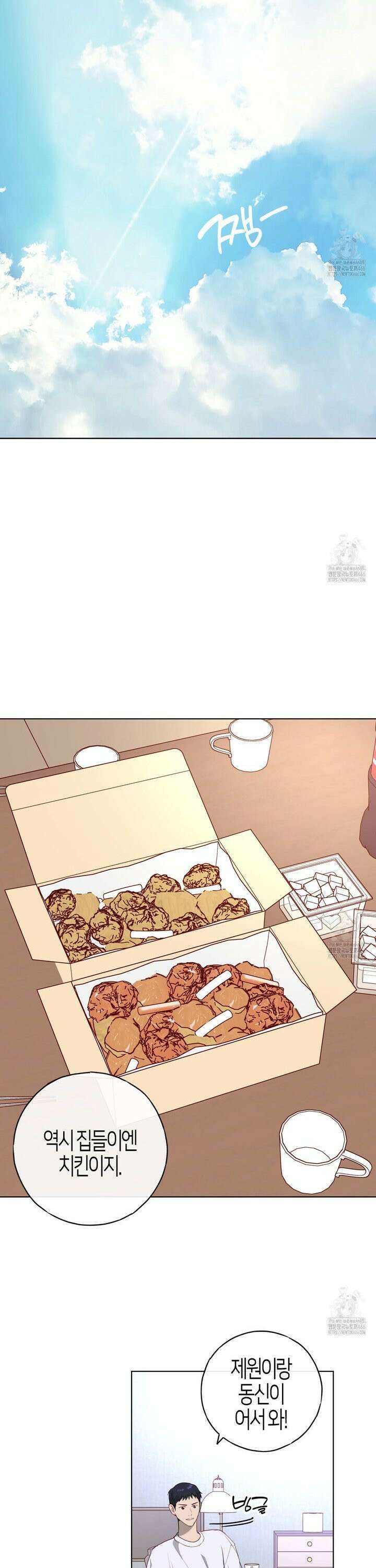 알파친구 41화 10