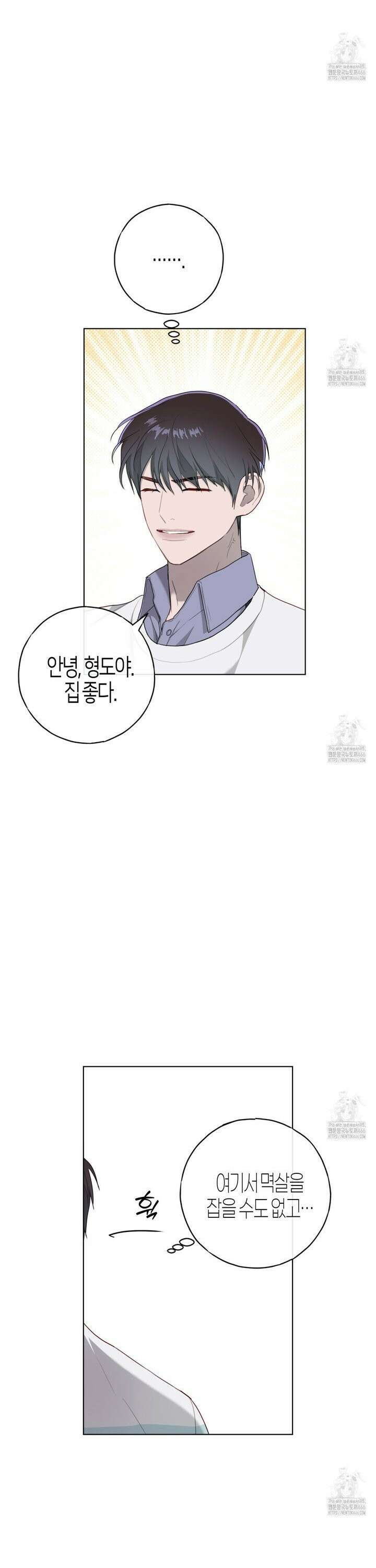 알파친구 41화 12