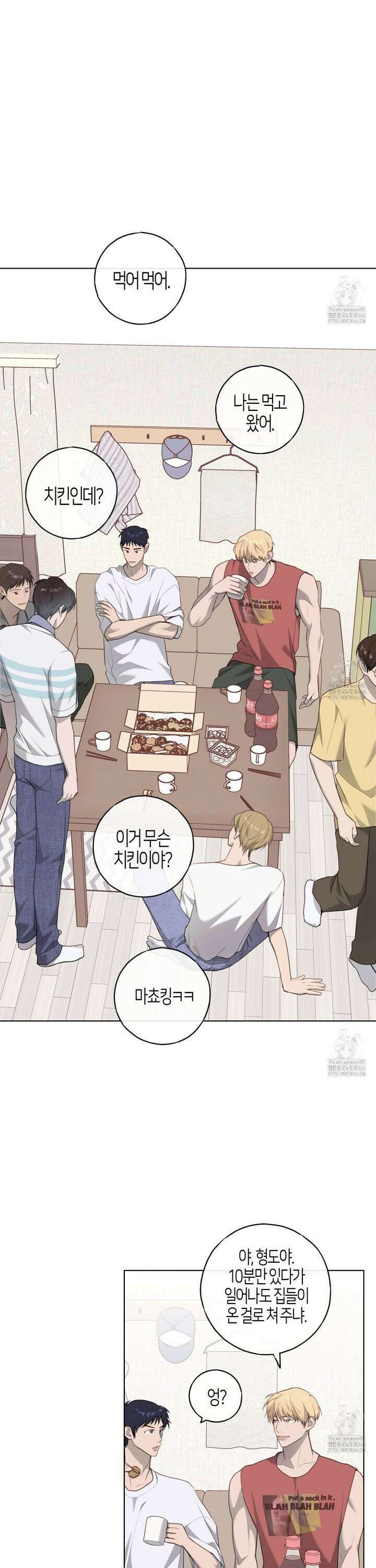 알파친구 41화 13