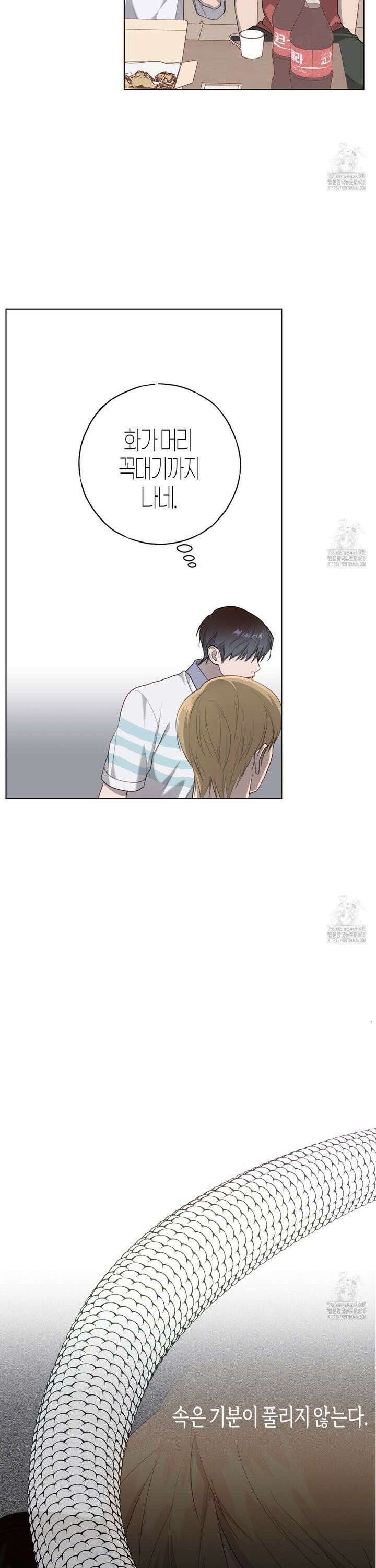 알파친구 41화 14