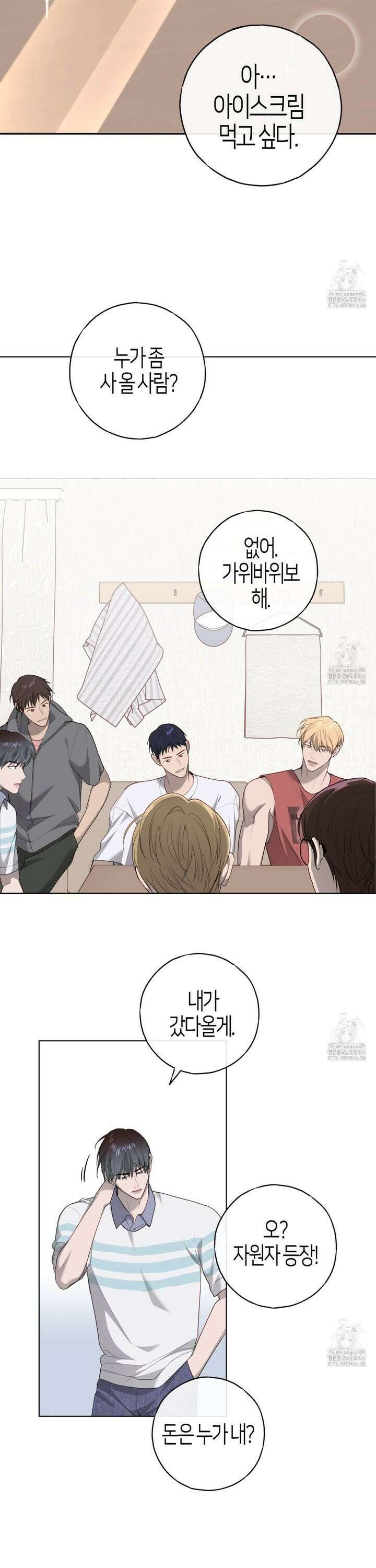 알파친구 41화 17