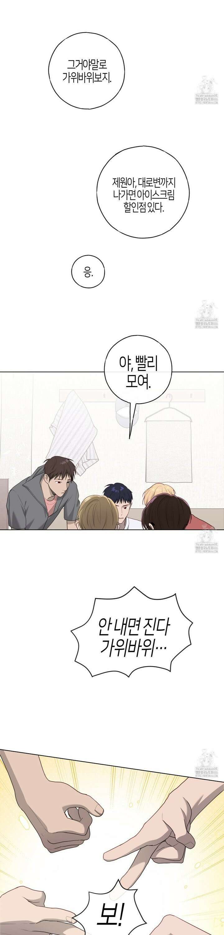 알파친구 41화 18