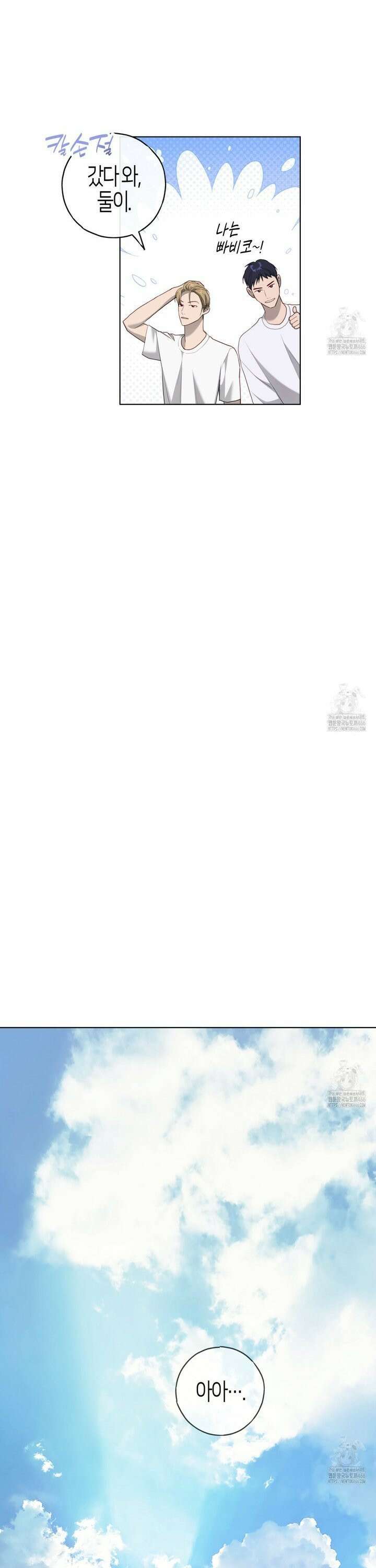 알파친구 41화 20