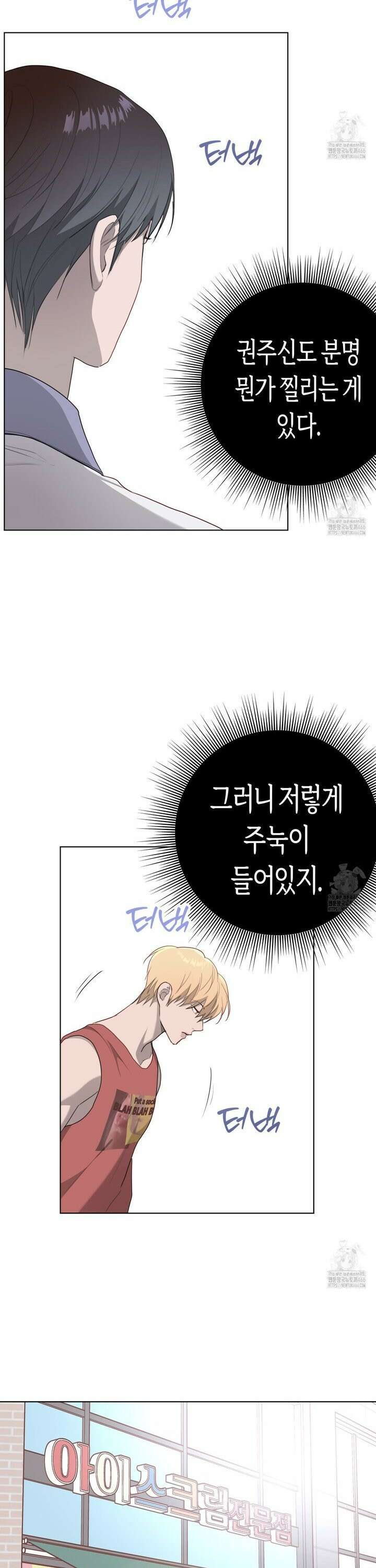 알파친구 41화 22