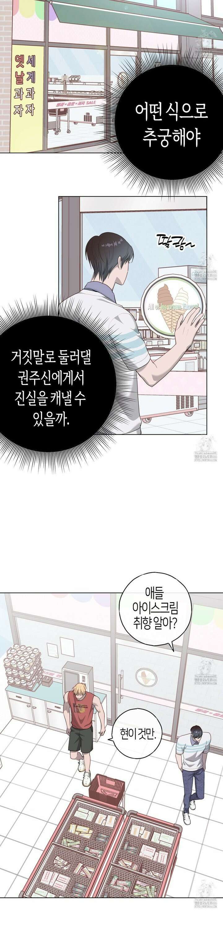 알파친구 41화 23