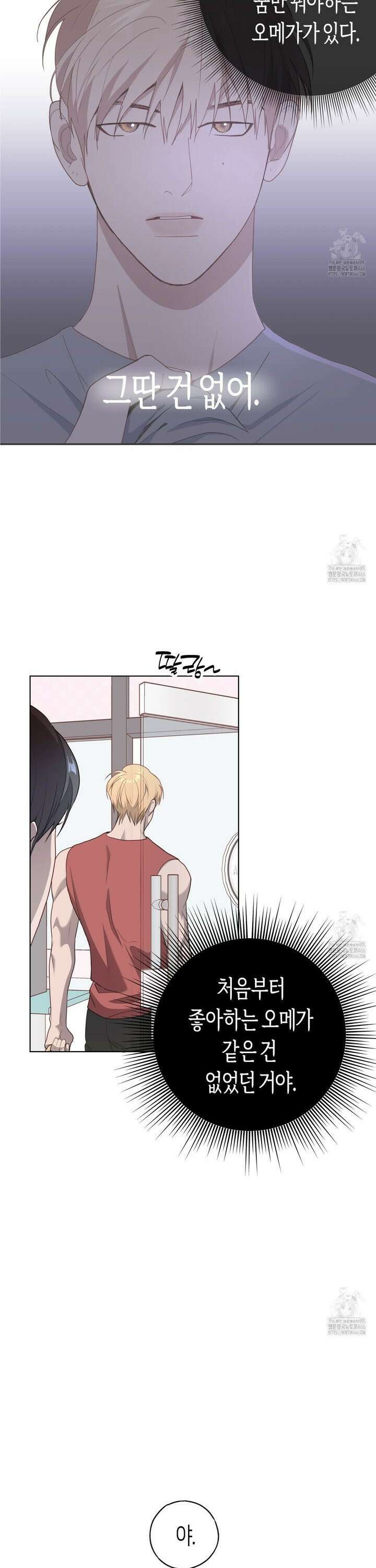 알파친구 41화 25