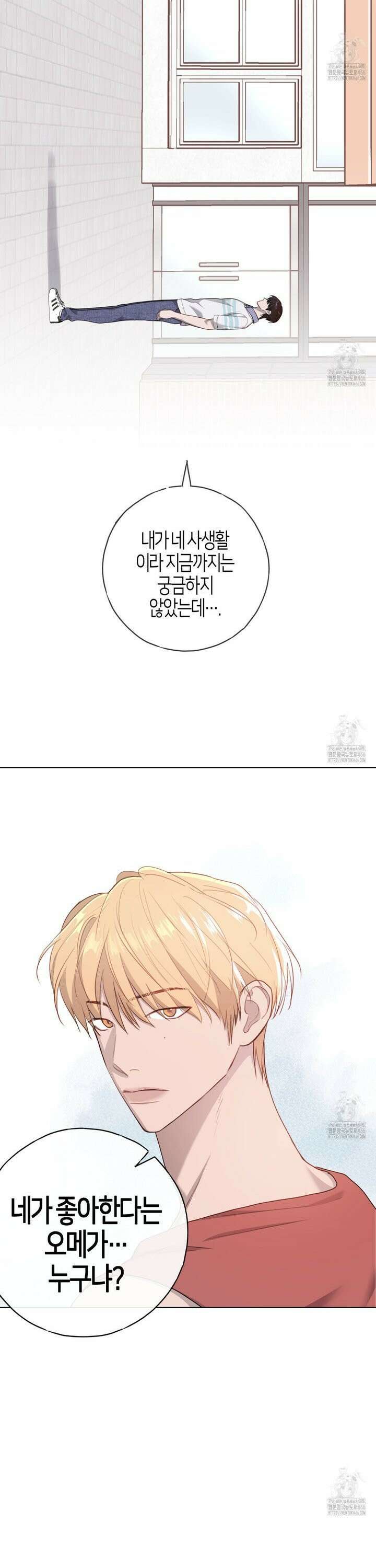알파친구 41화 27