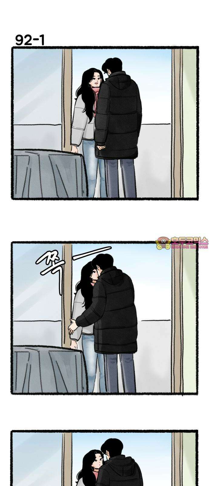 우리의 연애일지 92화 1