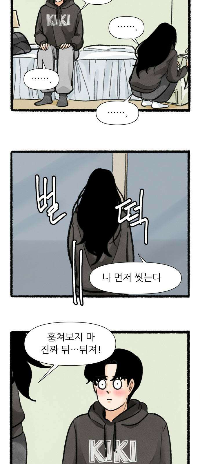 우리의 연애일지 92화 28