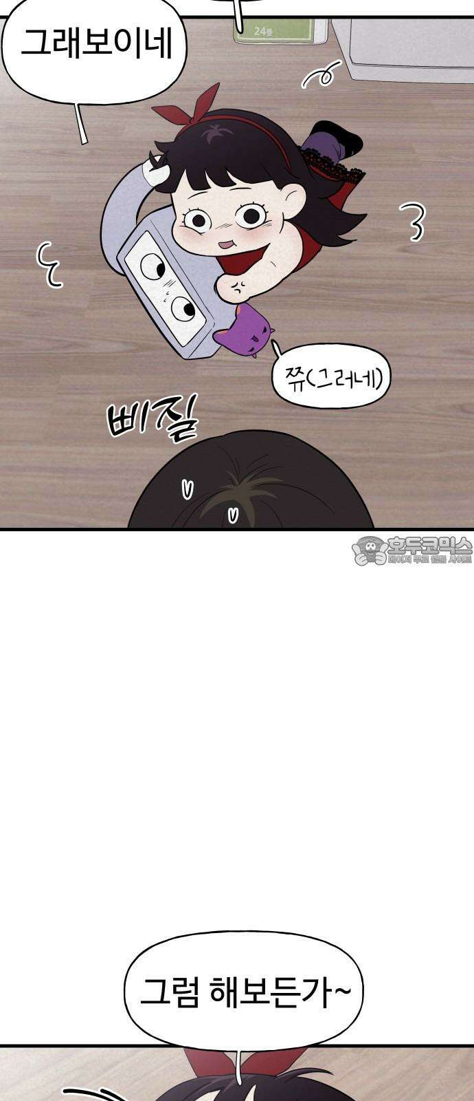 저주인형 김명자 28화 - 쪄쮸인형 김뚱자 (3) 3