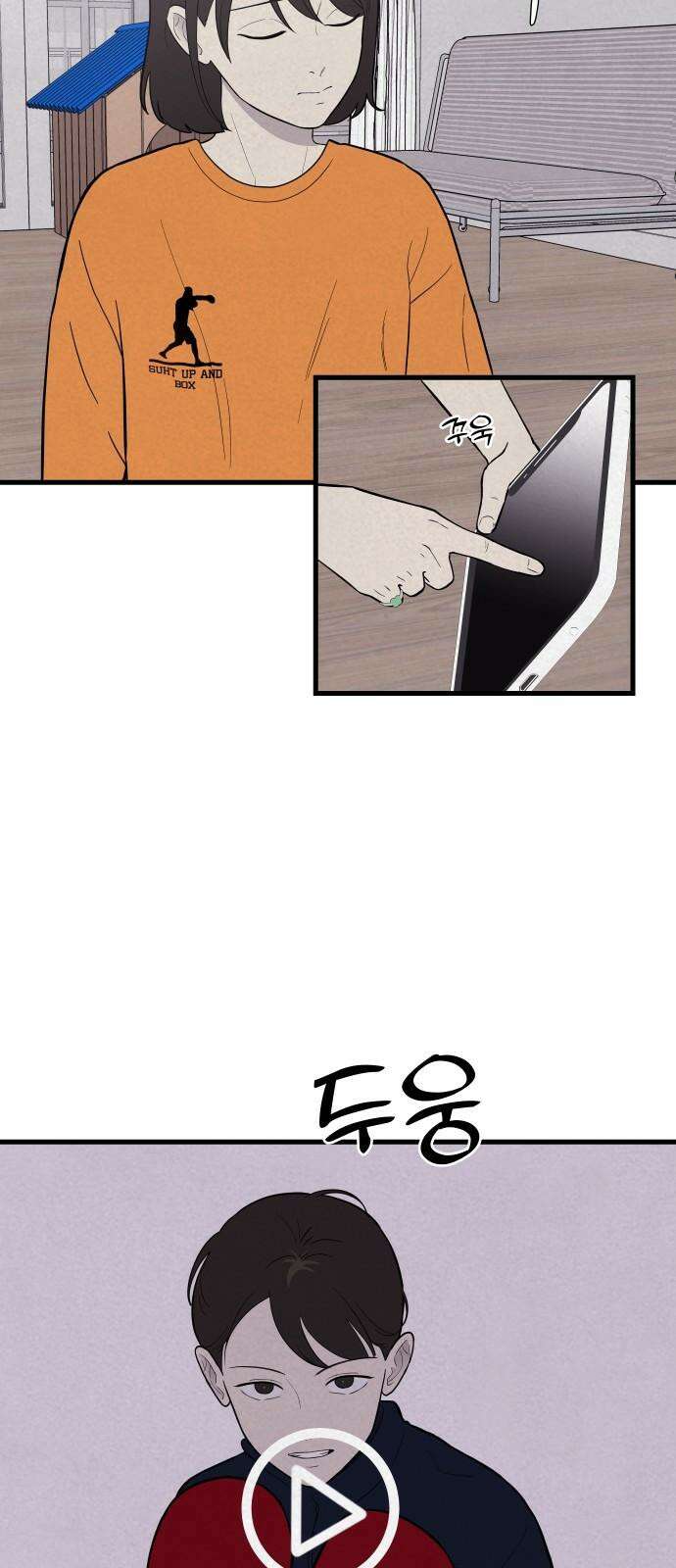 저주인형 김명자 28화 - 쪄쮸인형 김뚱자 (3) 5