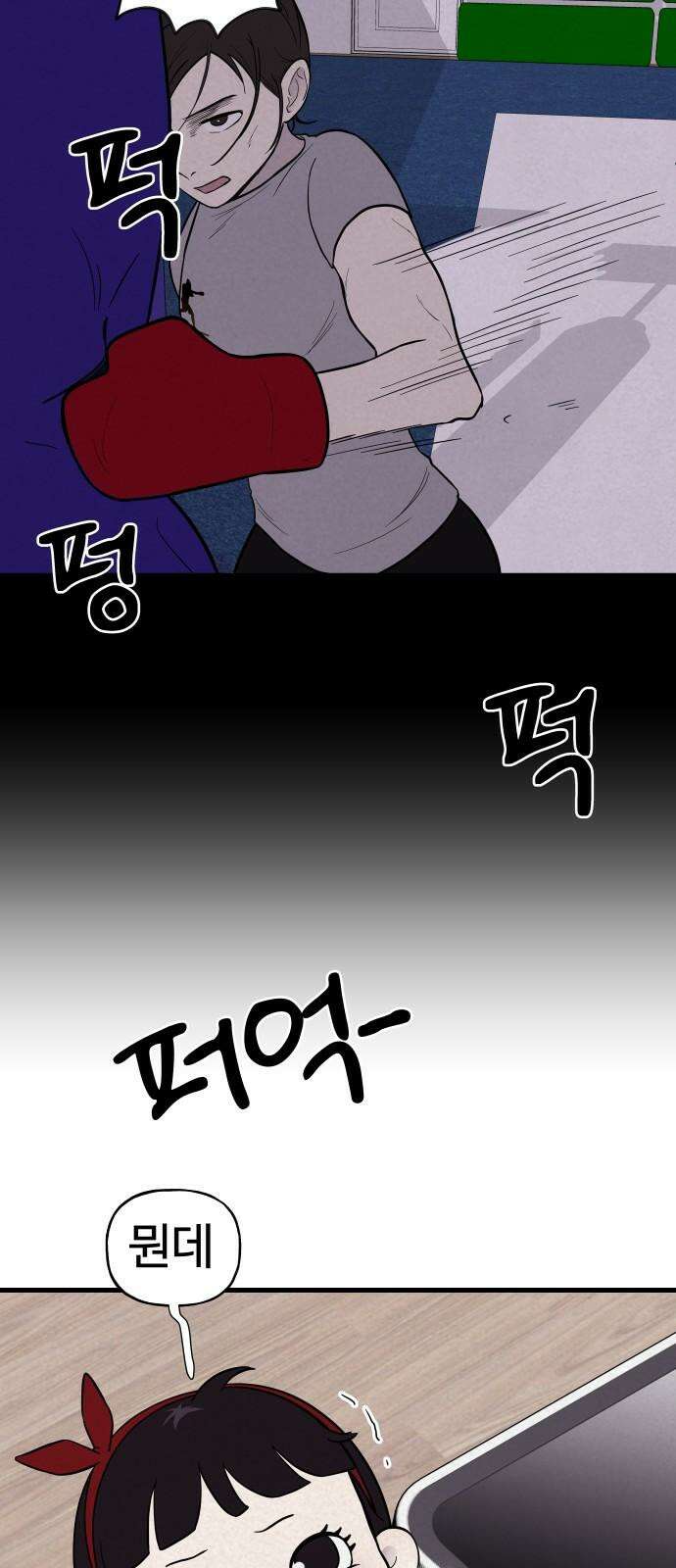 저주인형 김명자 28화 - 쪄쮸인형 김뚱자 (3) 8
