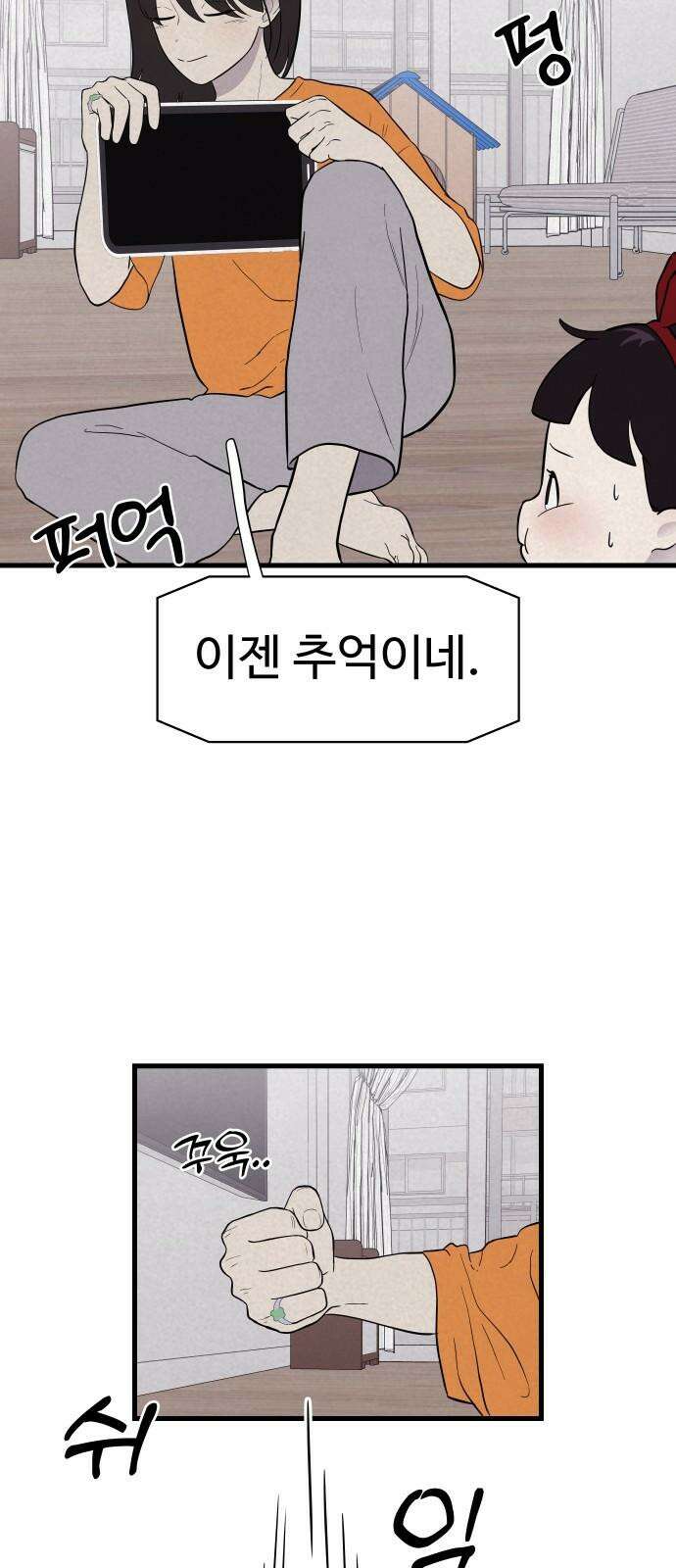 저주인형 김명자 28화 - 쪄쮸인형 김뚱자 (3) 10