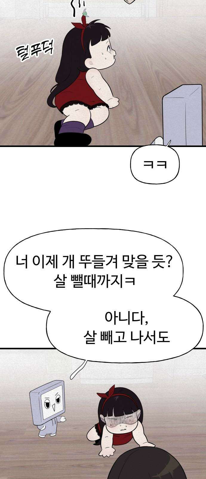 저주인형 김명자 28화 - 쪄쮸인형 김뚱자 (3) 13