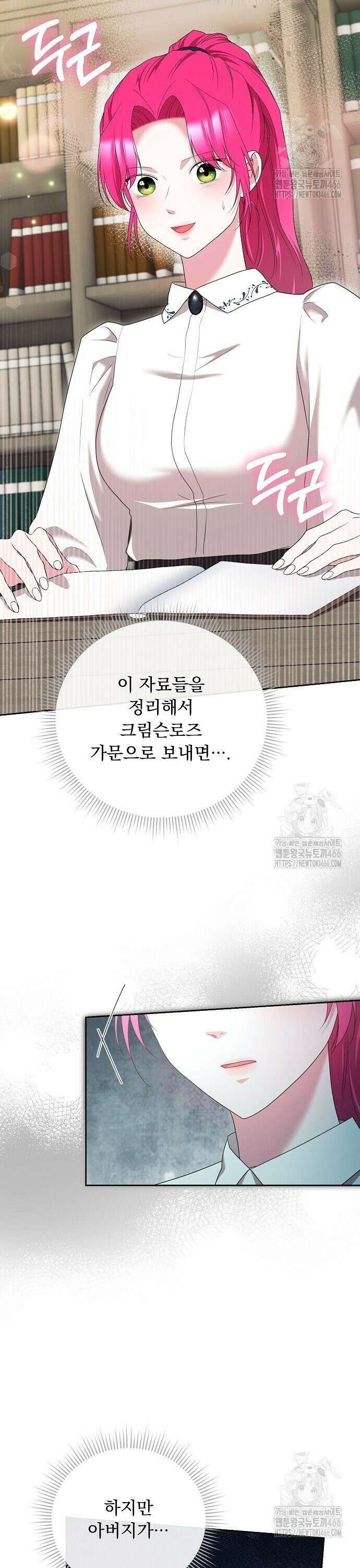 두 남편과의 결혼계약 58화 3