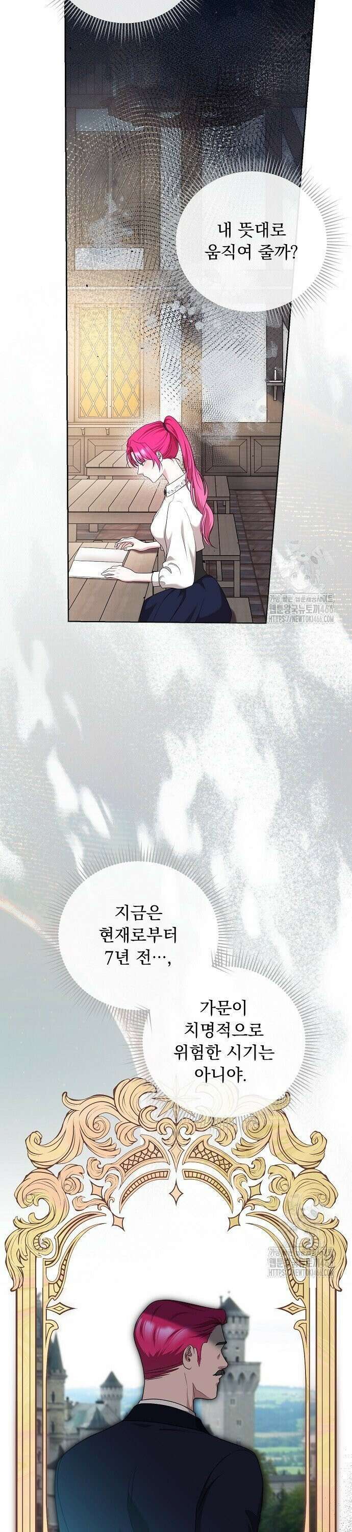 두 남편과의 결혼계약 58화 4