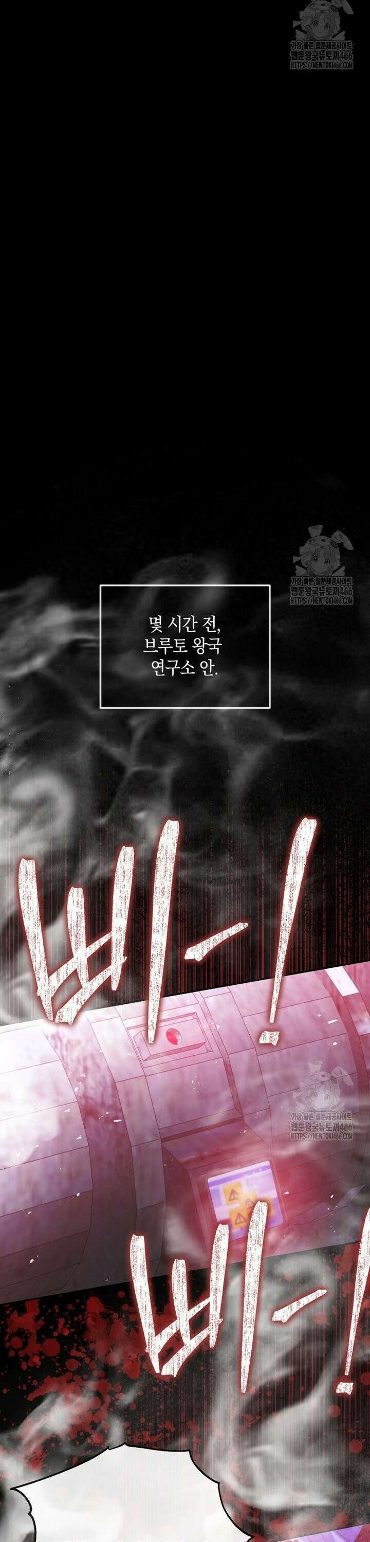 세이렌: 악당과 계약 가족이 되었다 127화 17
