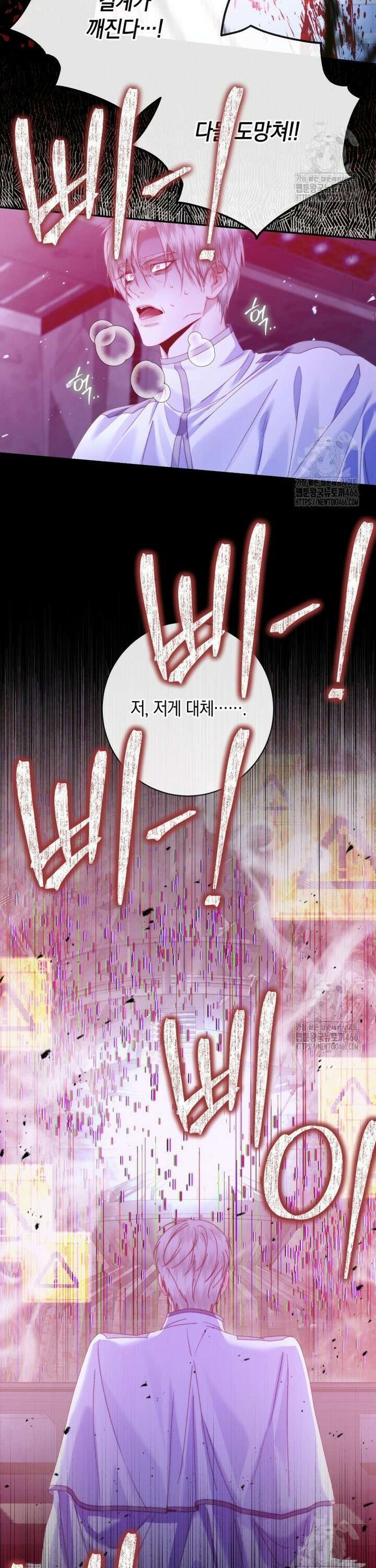 세이렌: 악당과 계약 가족이 되었다 127화 19