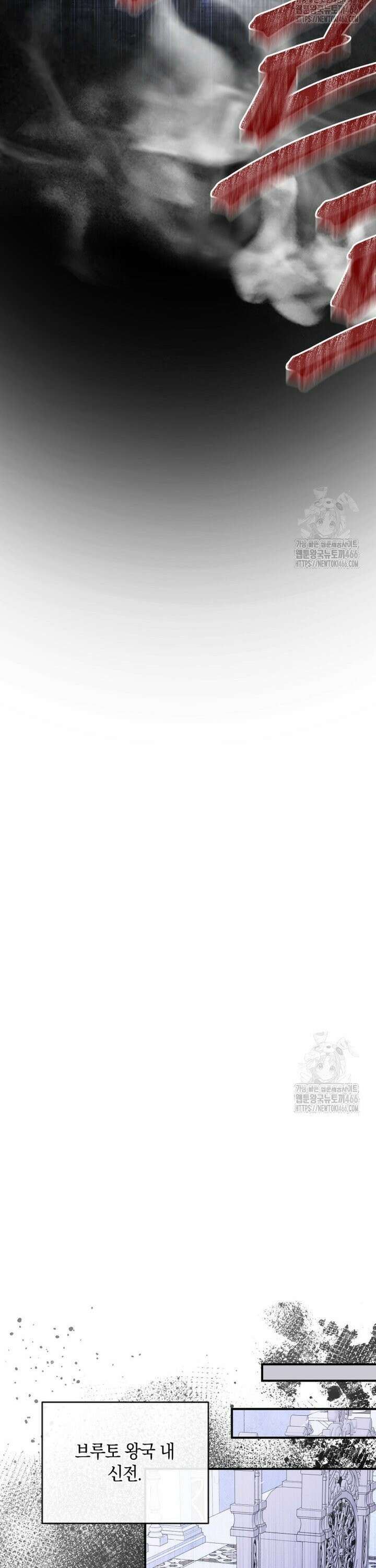 세이렌: 악당과 계약 가족이 되었다 127화 30
