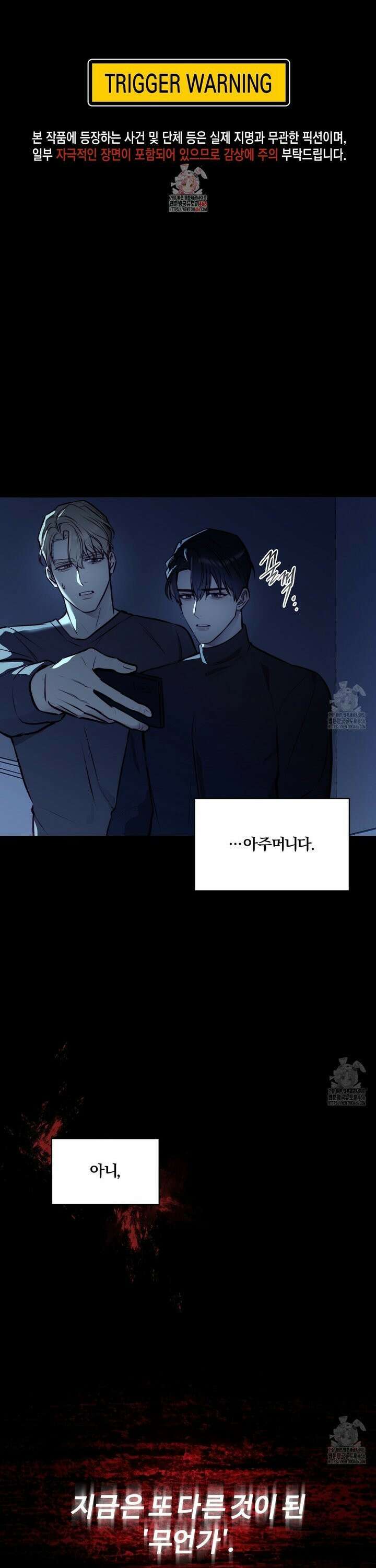 살아서 만납시다 7화 1