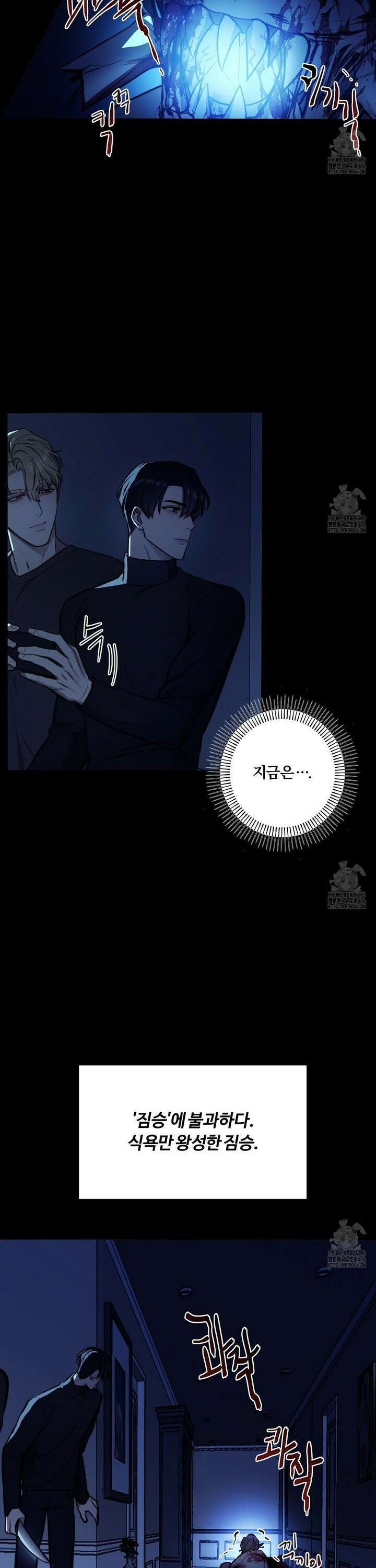 살아서 만납시다 7화 3