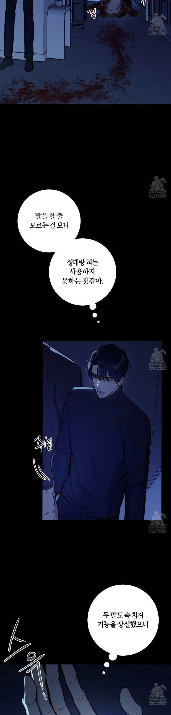 살아서 만납시다 7화 4