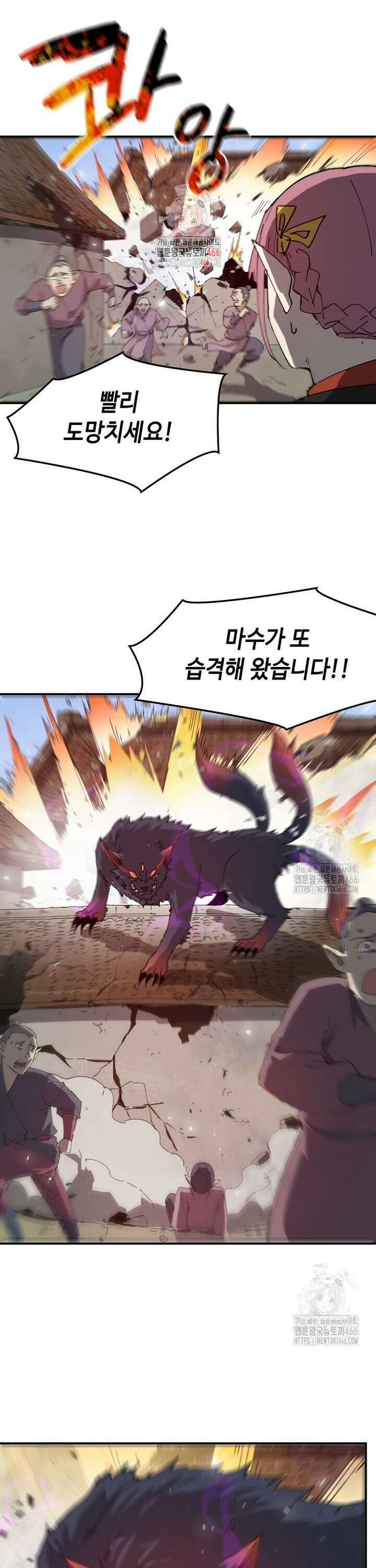 레벨업하기 싫은 영급무사 155화 1