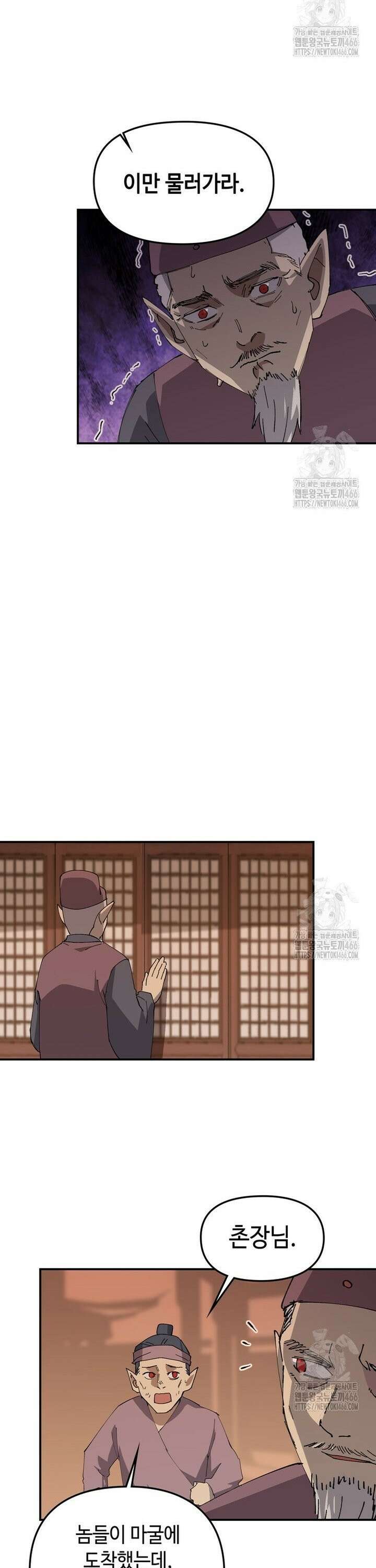 레벨업하기 싫은 영급무사 155화 17